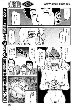 Page 199 of ANGEL Club 2001-02