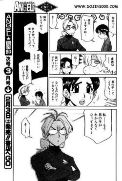 Page 207 of ANGEL Club 2001-02