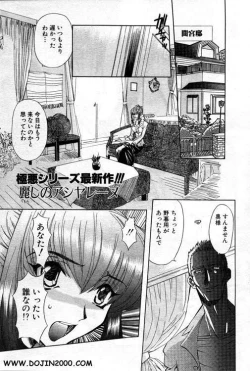 Page 290 of ANGEL Club 2001-02