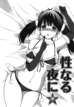 Page 131 of Chu-lip!