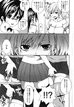 Page 154 of Chu-lip!