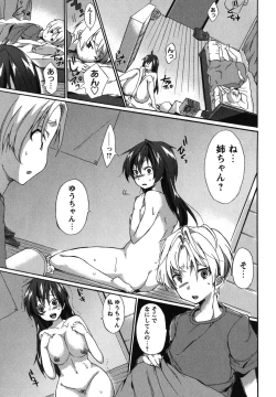 Page 178 of Chu-lip!