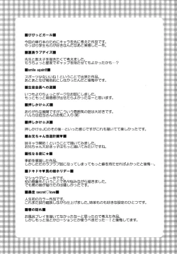 Page 212 of Chu-lip!