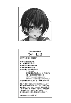 Page 213 of Chu-lip!