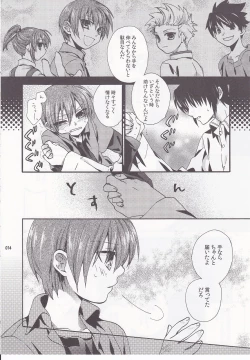 Page 13 of Daydream Limited: Kyousuke to!