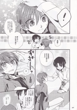 Page 16 of Daydream Limited: Kyousuke to!