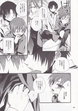 Page 18 of Daydream Limited: Kyousuke to!