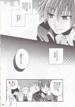 Page 29 of Daydream Limited: Kyousuke to!