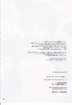 Page 3 of Daydream Limited: Kyousuke to!