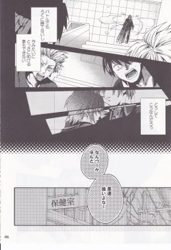 Page 5 of Daydream Limited: Kyousuke to!