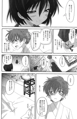 Page 12 of Kolulu Japan