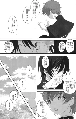 Page 13 of Kolulu Japan