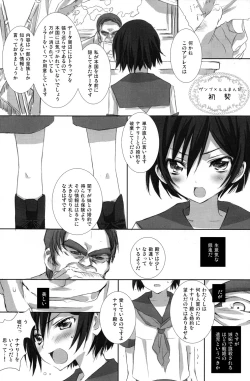 Page 20 of Kolulu Japan