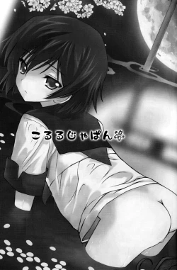 Page 3 of Kolulu Japan