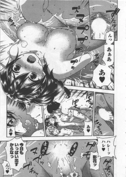 Page 114 of Zettai Harem 3