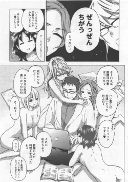 Page 118 of Zettai Harem 3