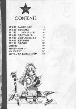 Page 5 of Zettai Harem 3