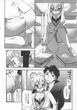 Page 77 of Zettai Harem 3