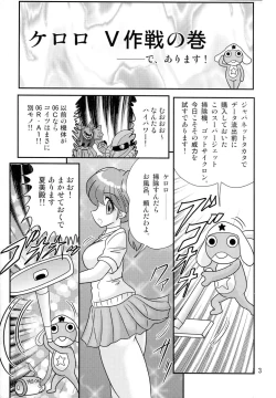 Page 4 of Keroro Bousou
