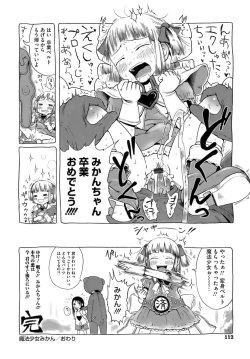Page 117 of Omase de Gomen!