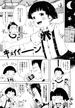 Page 122 of Omase de Gomen!