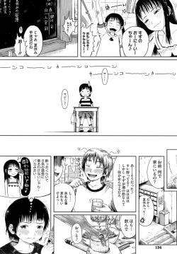 Page 139 of Omase de Gomen!