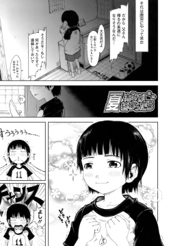 Page 178 of Omase de Gomen!