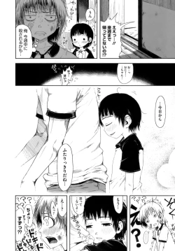 Page 179 of Omase de Gomen!