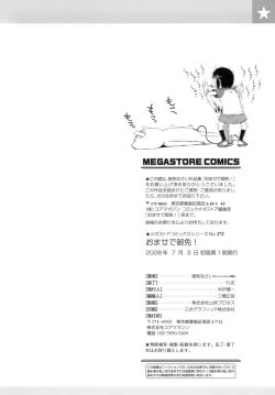 Page 201 of Omase de Gomen!