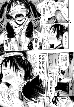 Page 46 of Omase de Gomen!