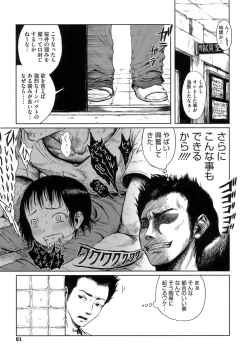 Page 56 of Omase de Gomen!