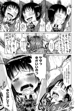 Page 70 of Omase de Gomen!