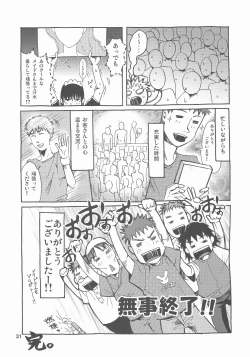 Page 31 of A Diva of Healing IV