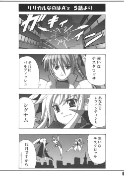 Page 5 of Lyrical Fate