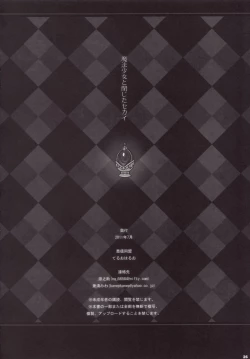 Page 25 of Mahou Shoujo to Tojita Sekai