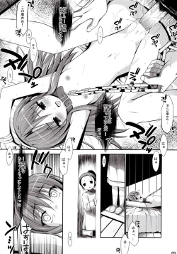 Page 5 of Mahou Shoujo to Tojita Sekai