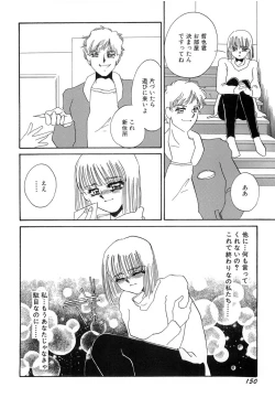 Page 151 of Nikuyoku Akai High-Heels