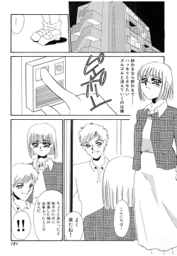 Page 152 of Nikuyoku Akai High-Heels