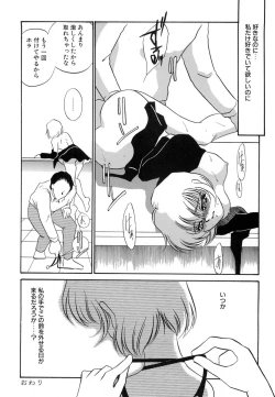 Page 47 of Nikuyoku Akai High-Heels