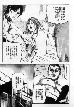 Page 108 of Injuu Shimai