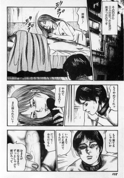 Page 109 of Injuu Shimai