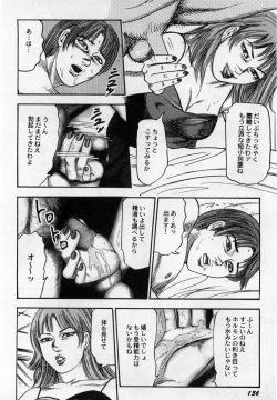 Page 137 of Injuu Shimai