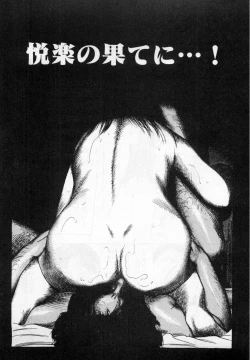 Page 150 of Injuu Shimai