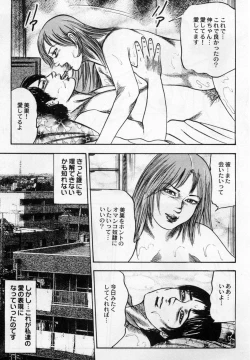 Page 160 of Injuu Shimai