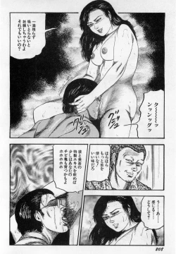 Page 209 of Injuu Shimai