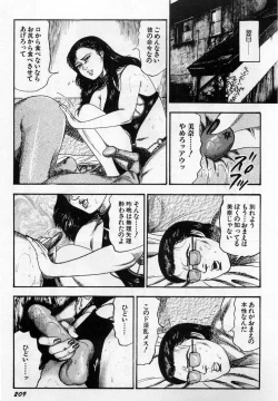 Page 210 of Injuu Shimai