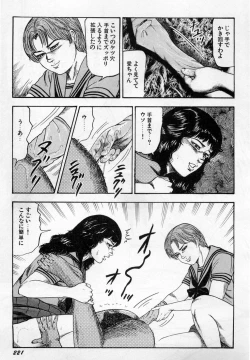 Page 222 of Injuu Shimai