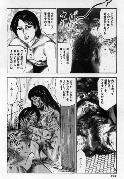 Page 275 of Injuu Shimai