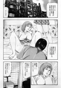 Page 286 of Injuu Shimai