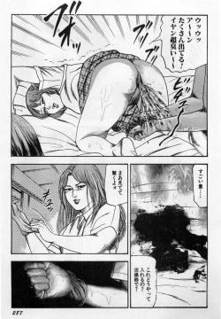 Page 288 of Injuu Shimai